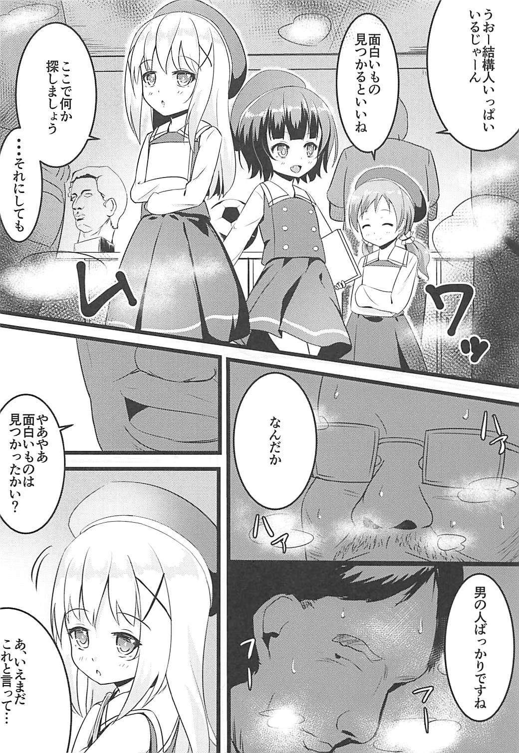 (COMIC1☆13) [μ-CuTe (MAG)] Chimametai to Himitsu no Shasei Taikai (Gochuumon wa Usagi desu ka?) page 5 full