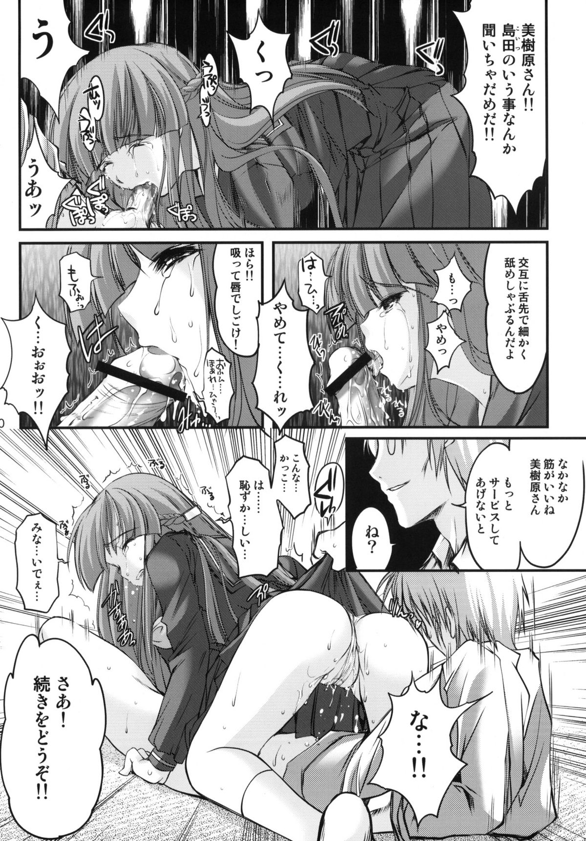 (C82) [HIGH RISK REVOLUTION (Aizawa Hiroshi)] Shiori Vol.19 Zetsubou no Kyouen Joukan (Tokimeki Memorial) page 29 full