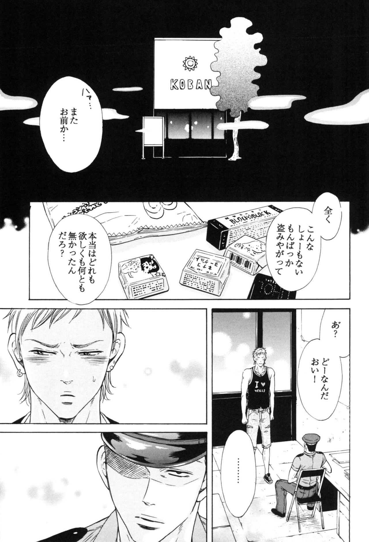 [Good Bye Life (Melu)] Manatsu no Yoru no Umimonogata - SM Ryoujoku-kei Sakuhin-Shuu 2 - [Digital] page 35 full