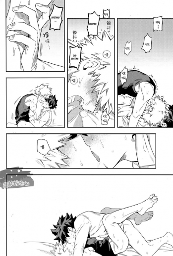 (Douyara Deban no Youda! 8) [Kometubu (Rittiri)] most disliking (Boku no Hero Academia) [English] - page 50