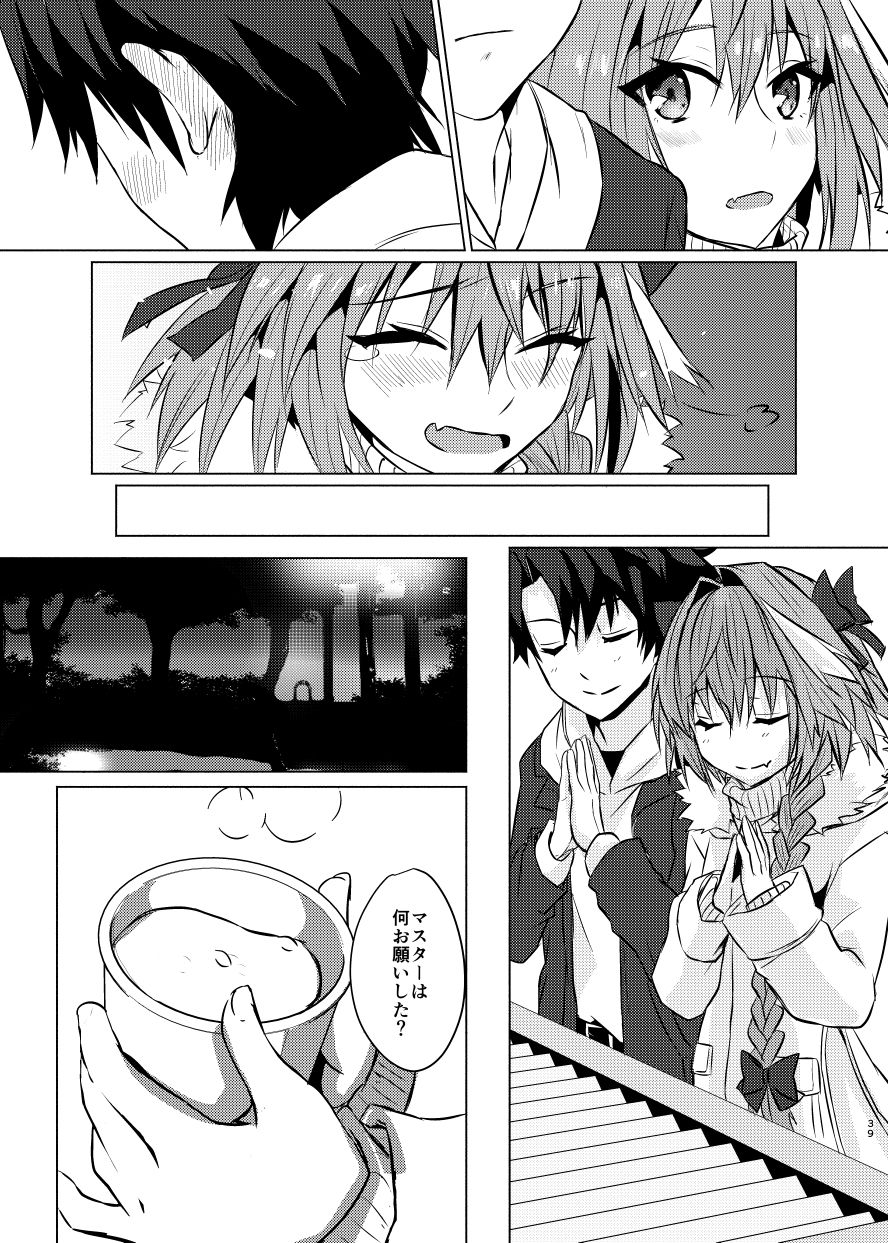 [Nekorobi (Nakajima Kotoko)] Astolfo-kun to Nenmatsu ni Ichaicha Sugosu Hon (Fate/Grand Order) [Digital] page 38 full