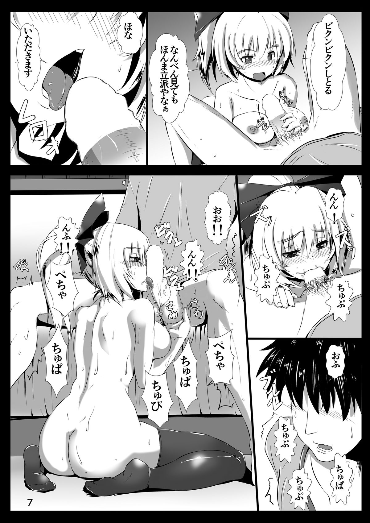 [Kumohatiya (Kumoemon)] Tsuchigumo Musume no Aishikata. (Touhou Project) [Digital] page 8 full