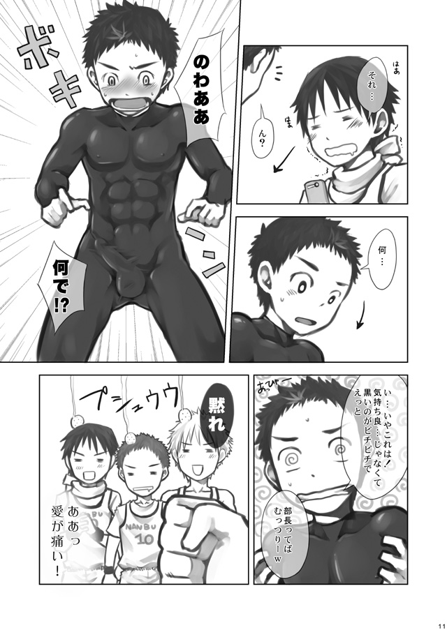 (CUTE☆TOKYO) [Ebitendon, Yama Momo Kajitsu (Torakichi, Tachibana Momoya)] FULL PITCH page 11 full