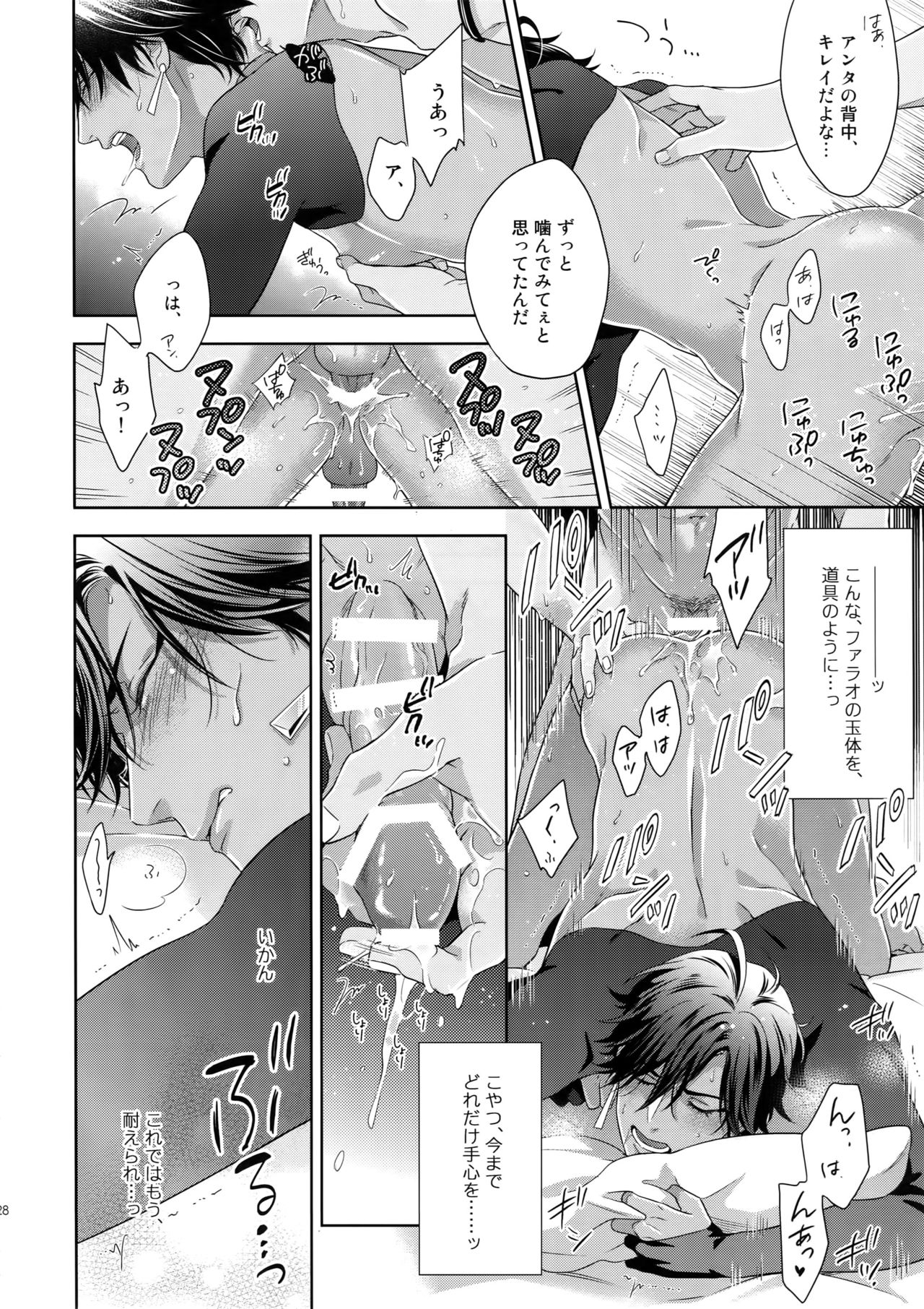 (Super ROOT4to5 2018) [NiR (Juugatsu)] Maryoku Kyoukyuu EX (Fate/Grand Order) page 29 full