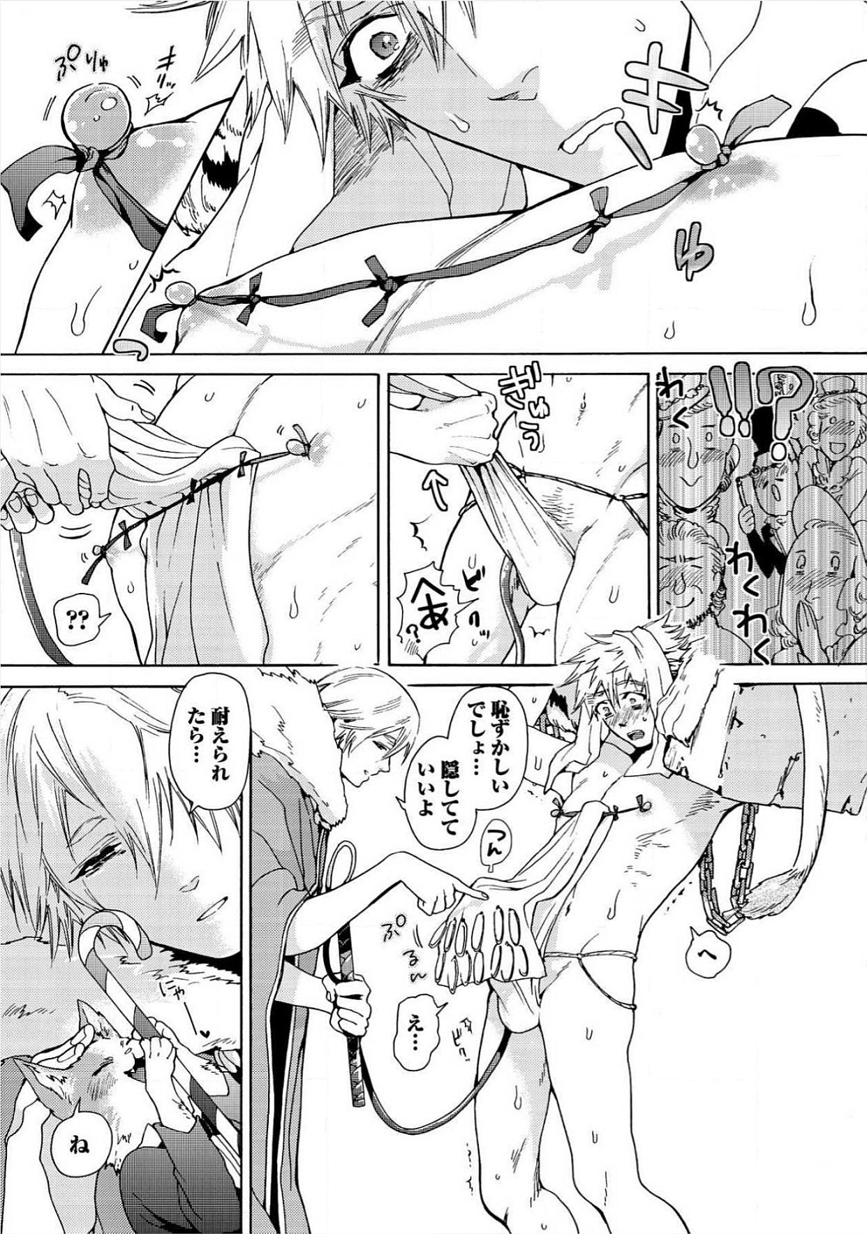 [Haizaki Mejiro] Itoshino Mitsuyoku Circus [Digital] page 42 full