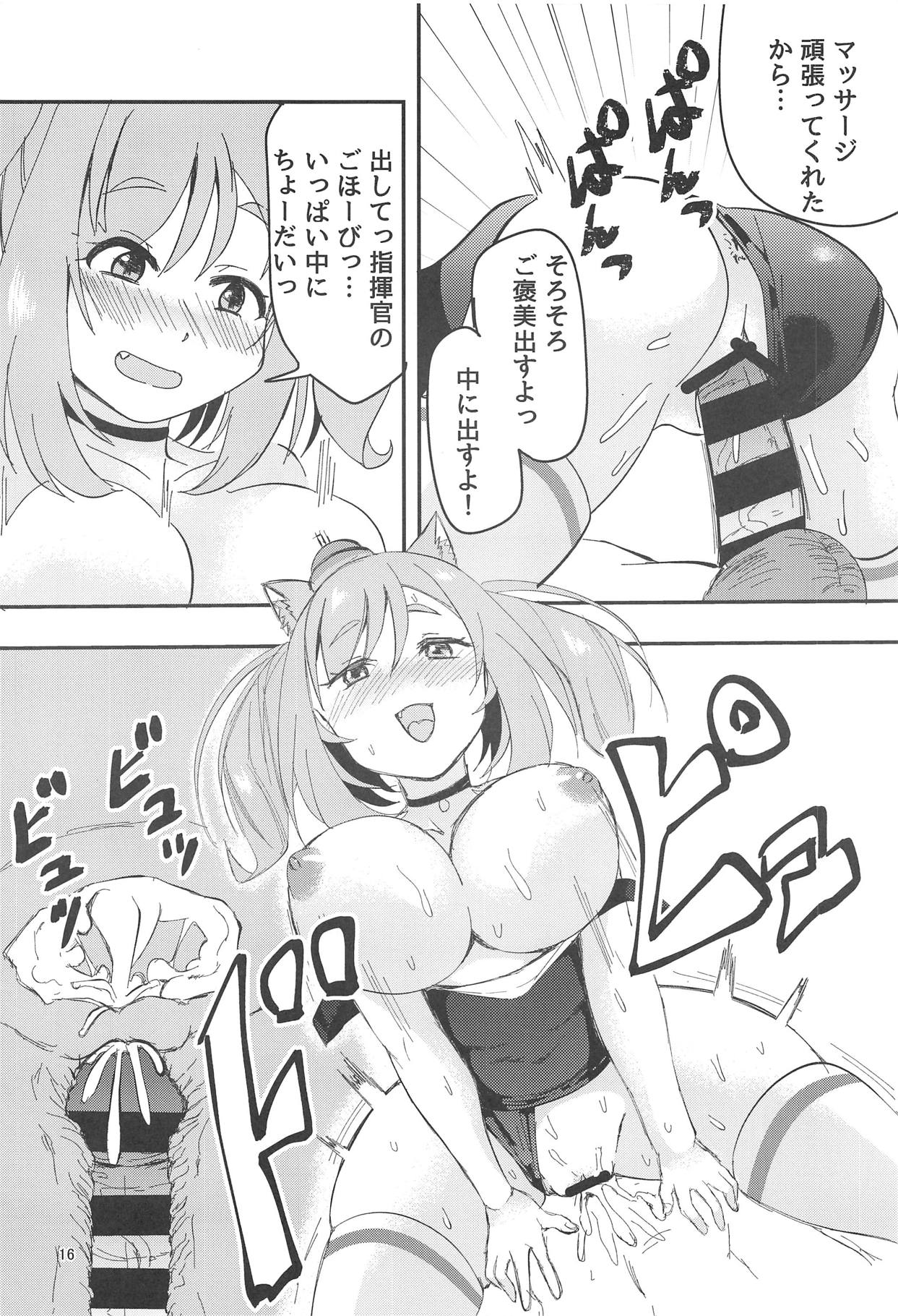 (COMIC1☆14) [Naguu no Shiro (Naguu)] Gohoubi Massage (Azur Lane) page 15 full
