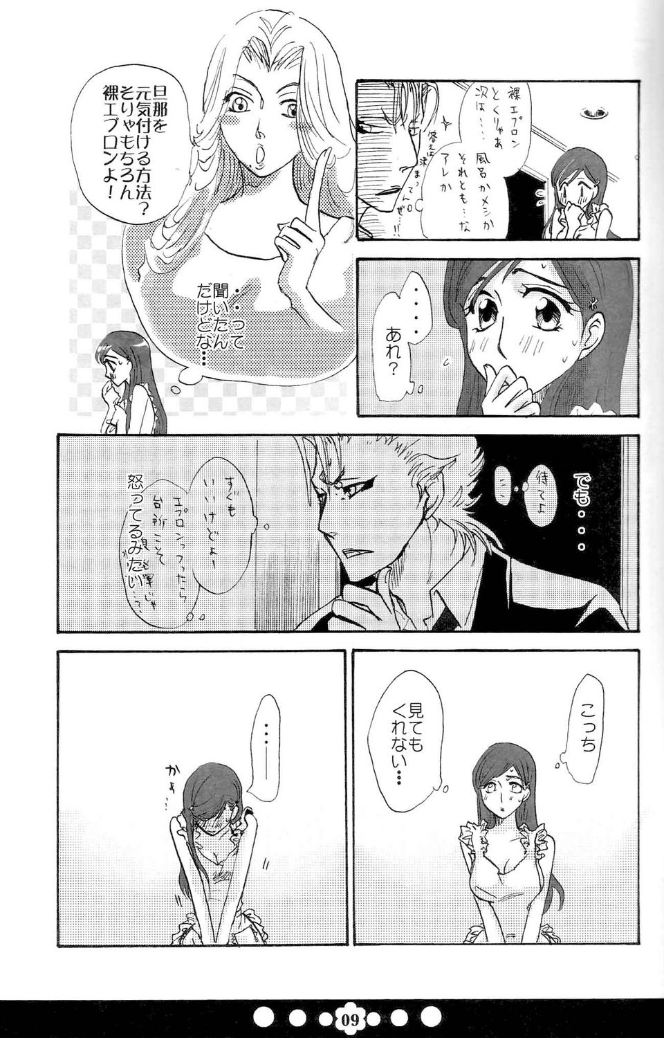 (C72) [Funny Devil (Okada Reimi)] Hug-Hug Life (Bleach) page 8 full