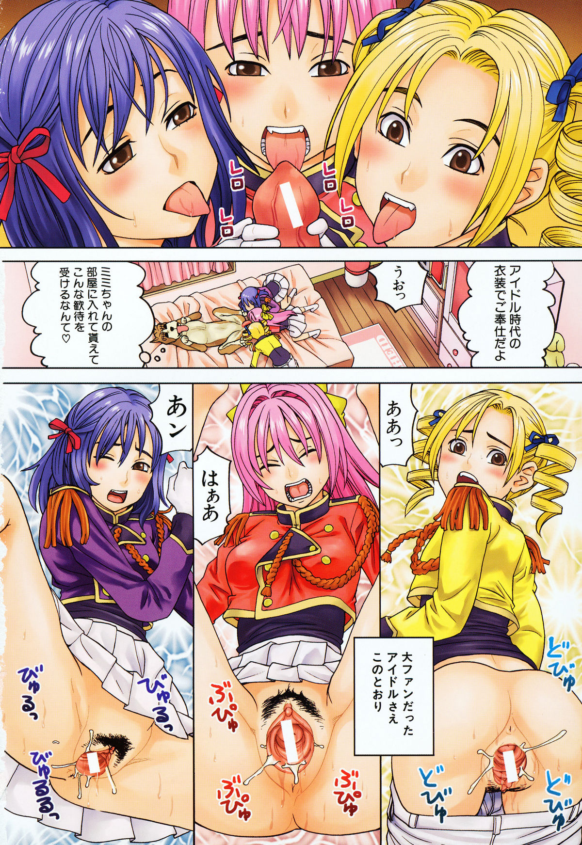 [ZUKIKI] Moteru Inu no Ikizama page 8 full