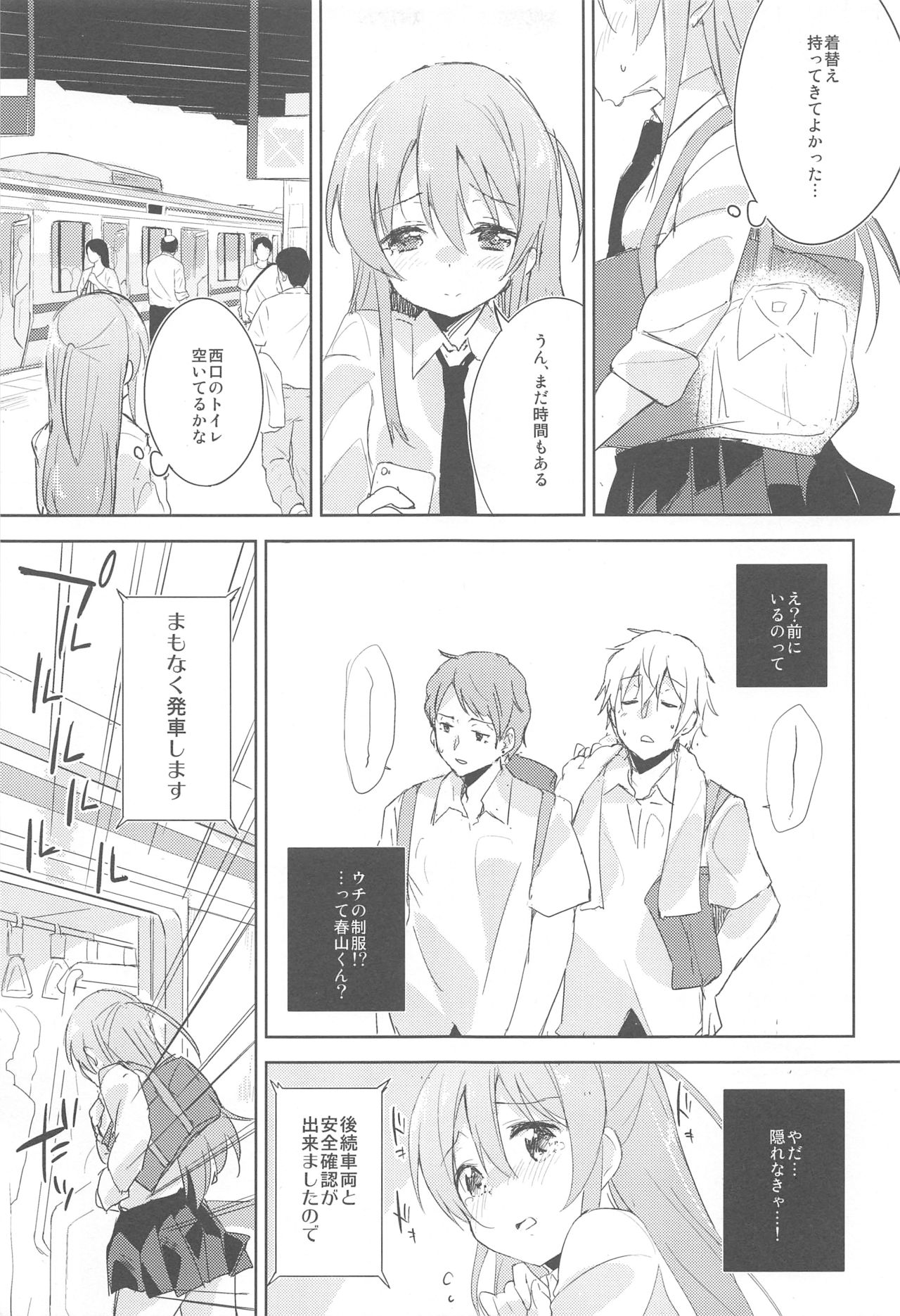 (C92) [DROP DEAD!! (Minase Syu)] Komorebi ni Oyogu, Natsu no Kaori.2 page 6 full