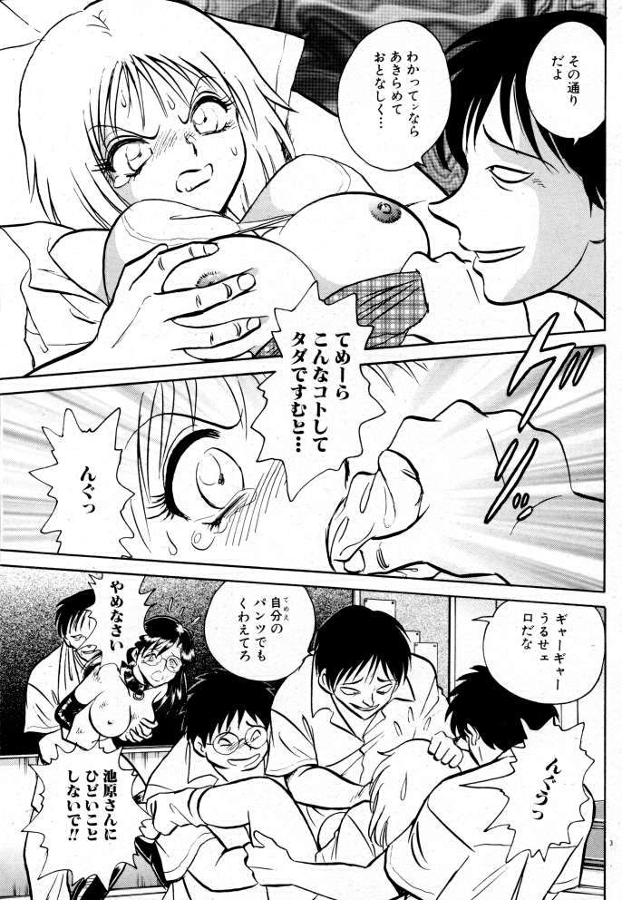 [Keno Yantarou] Tanoshii Kagai Jugyou page 32 full