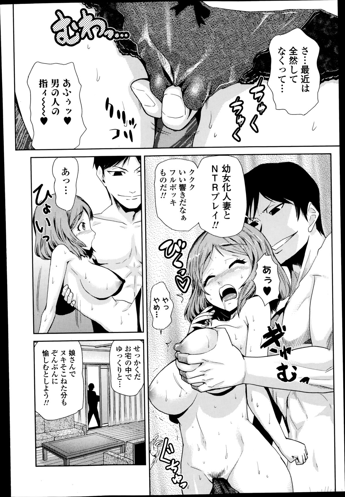 [Kakashi Asahiro] Megami no Saien Ch.1-2 page 34 full