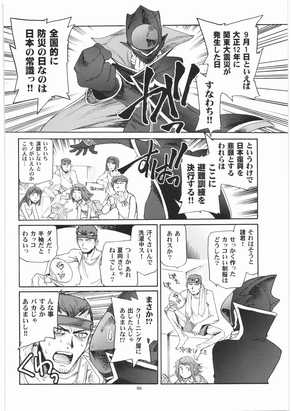 [Okinawa Taieki Gunjinkai] CODELOST R2 (Code Geass)(C75) page 5 full