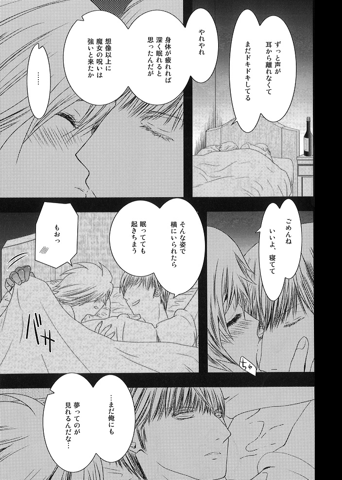 [Seinendoumei (U-K)] Kimi no Idaku Symphony (Cyborg 009) [Digital] page 6 full