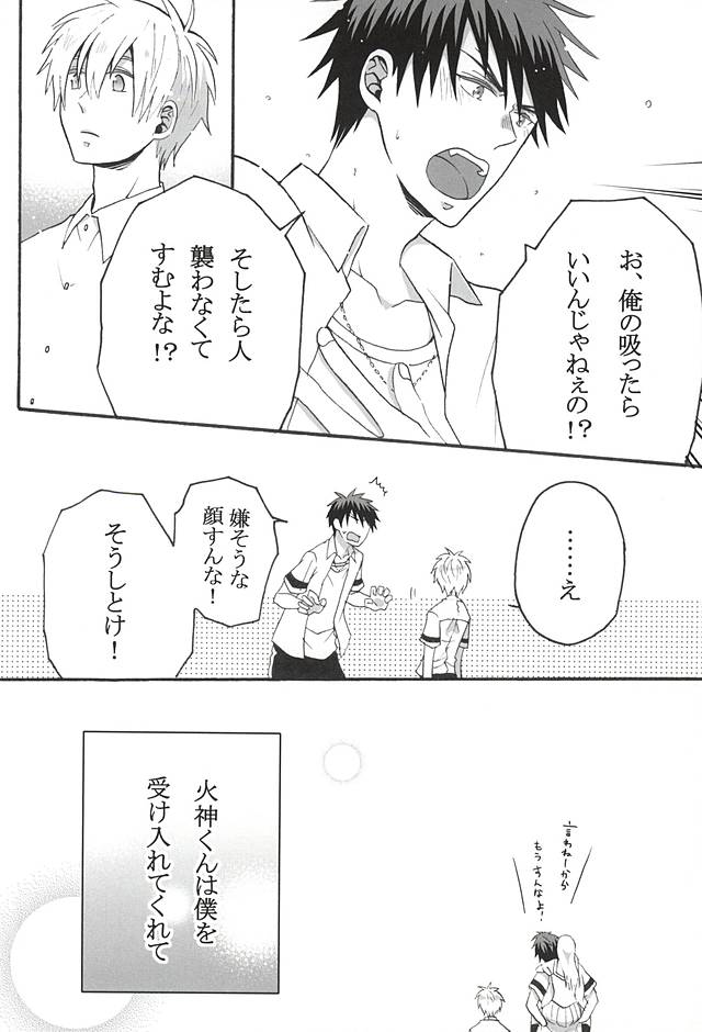(SPARK10) [Okera Pizza (Kurumi)] Your Vampire (Kuroko no Basuke) page 7 full
