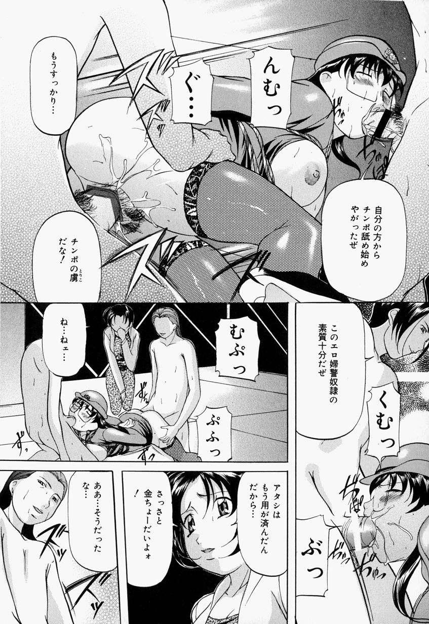 [Onihime] Kankin SM Heya | Confinement 'SM' Room page 35 full