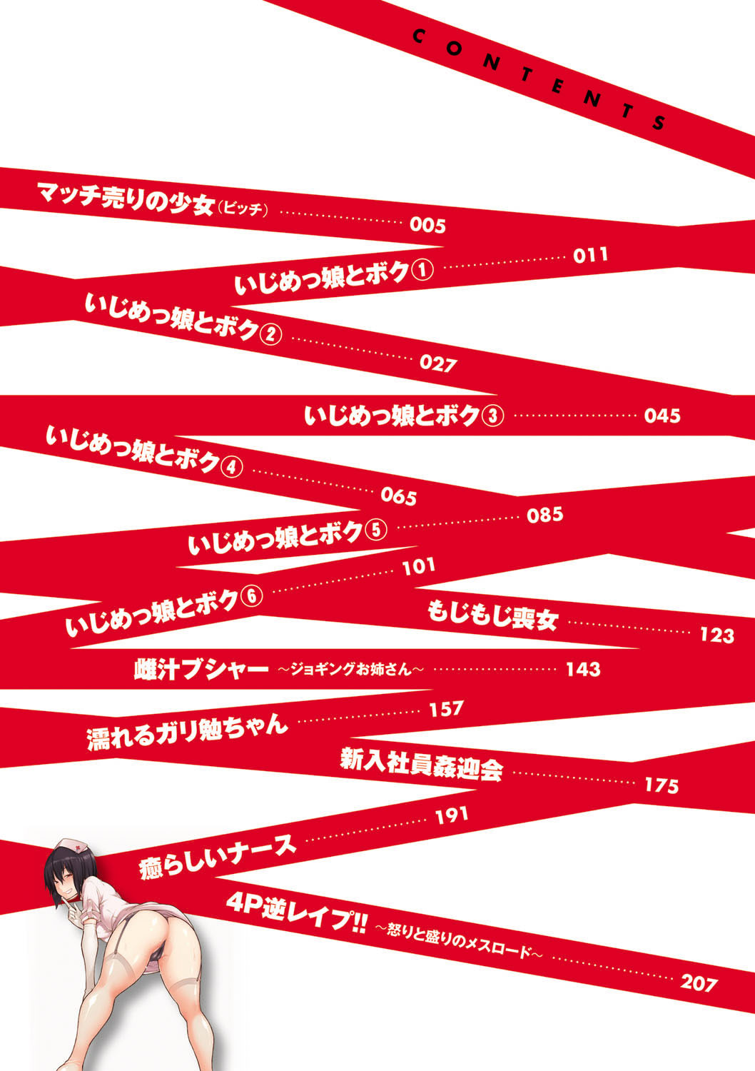 [Miyano Kintarou] Ijimekko to Boku [Digital] page 4 full