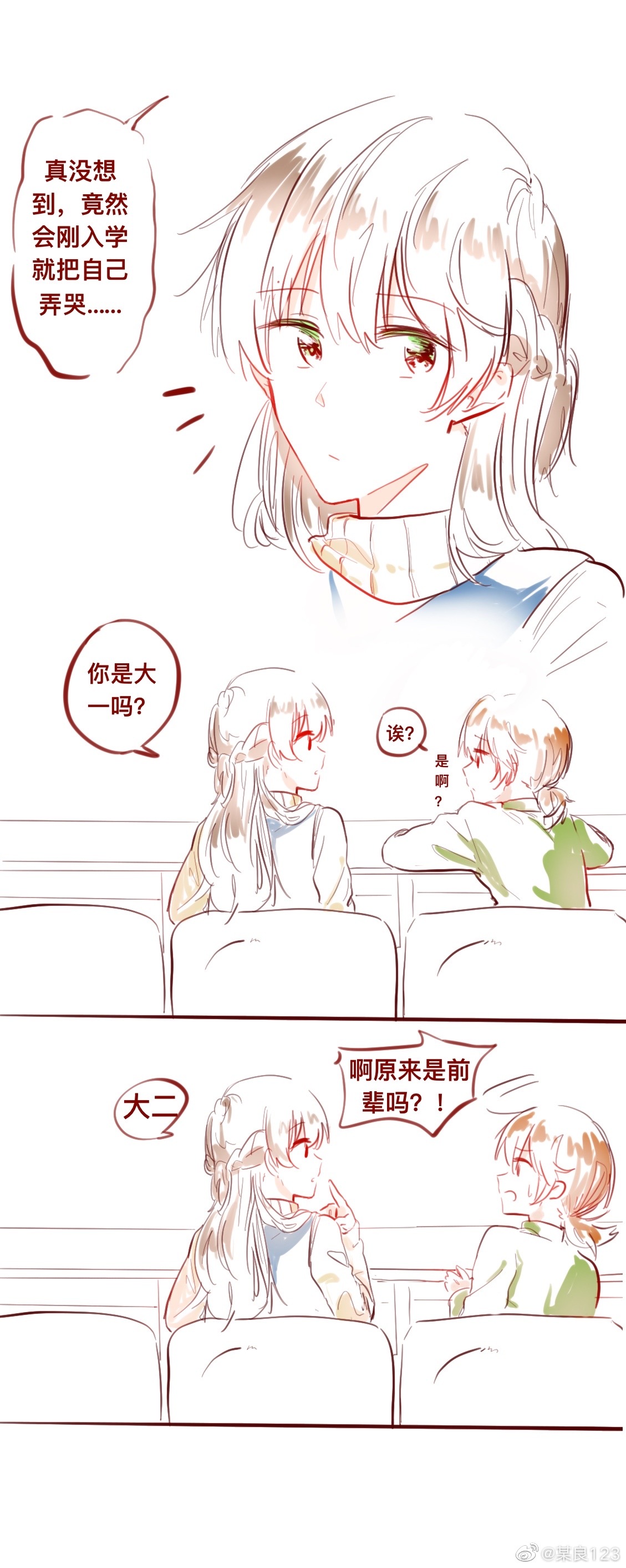 [Bouryou] SaHaru [Chinese] page 6 full
