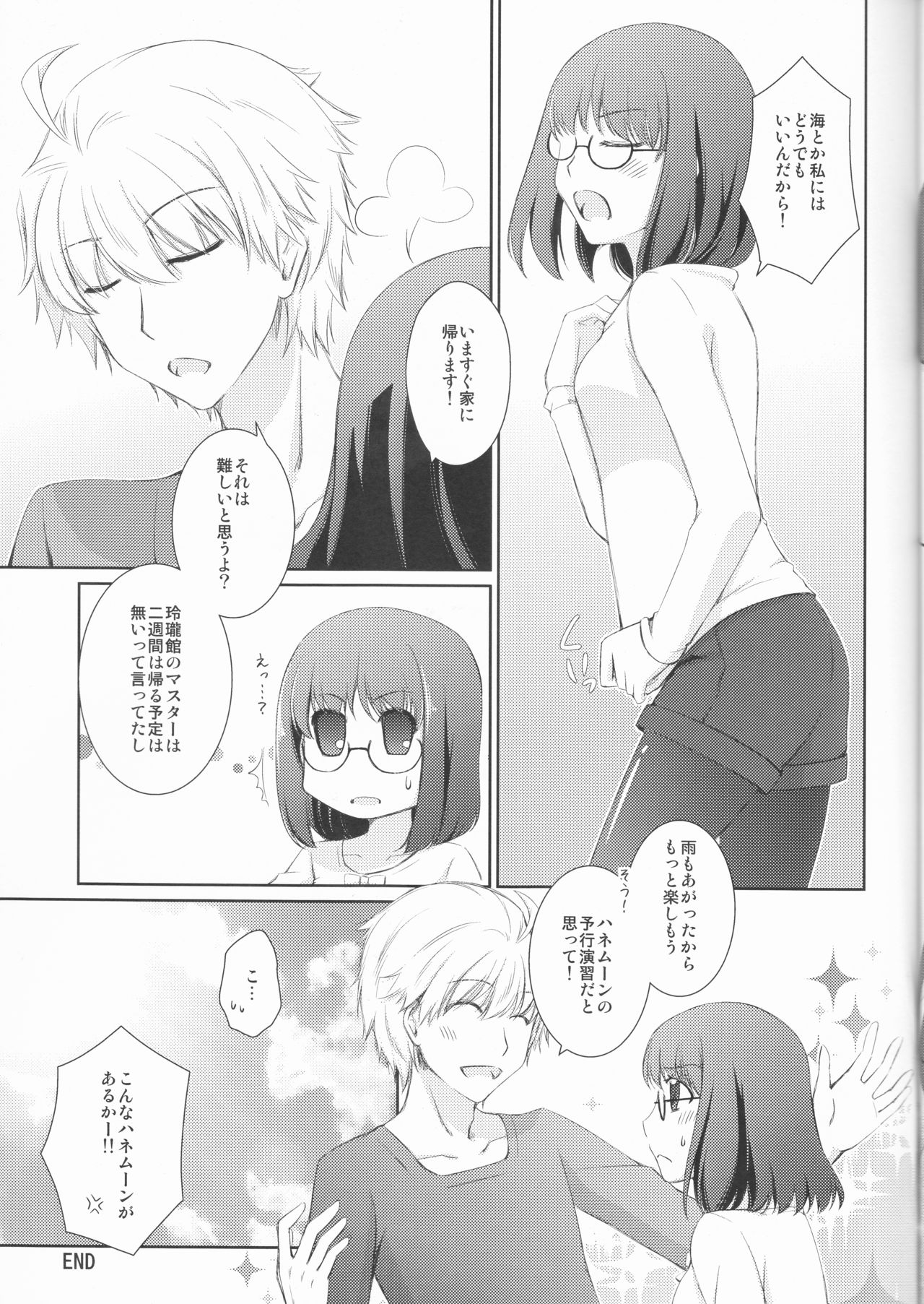 (C88) [Silver Moon (Satoh Moegi)] Natsuiro School (Fate/Prototype) page 22 full