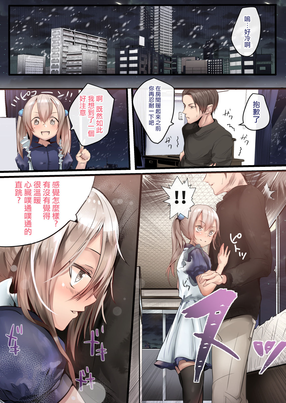 [Calm Atmosphere (Shinya)] Otokonoko Fuck Compilation [Chinese] [瑞树汉化组] [Digital] page 13 full