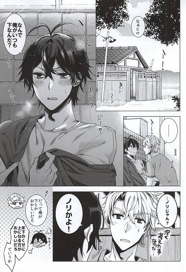 [RICE (Haru Z)] Suki Suki Daisuki Chou Aishiteru (Barakamon) page 2 full