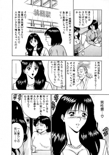 [Nagashima Chosuke] Momoiro Nyuu Town - page 12