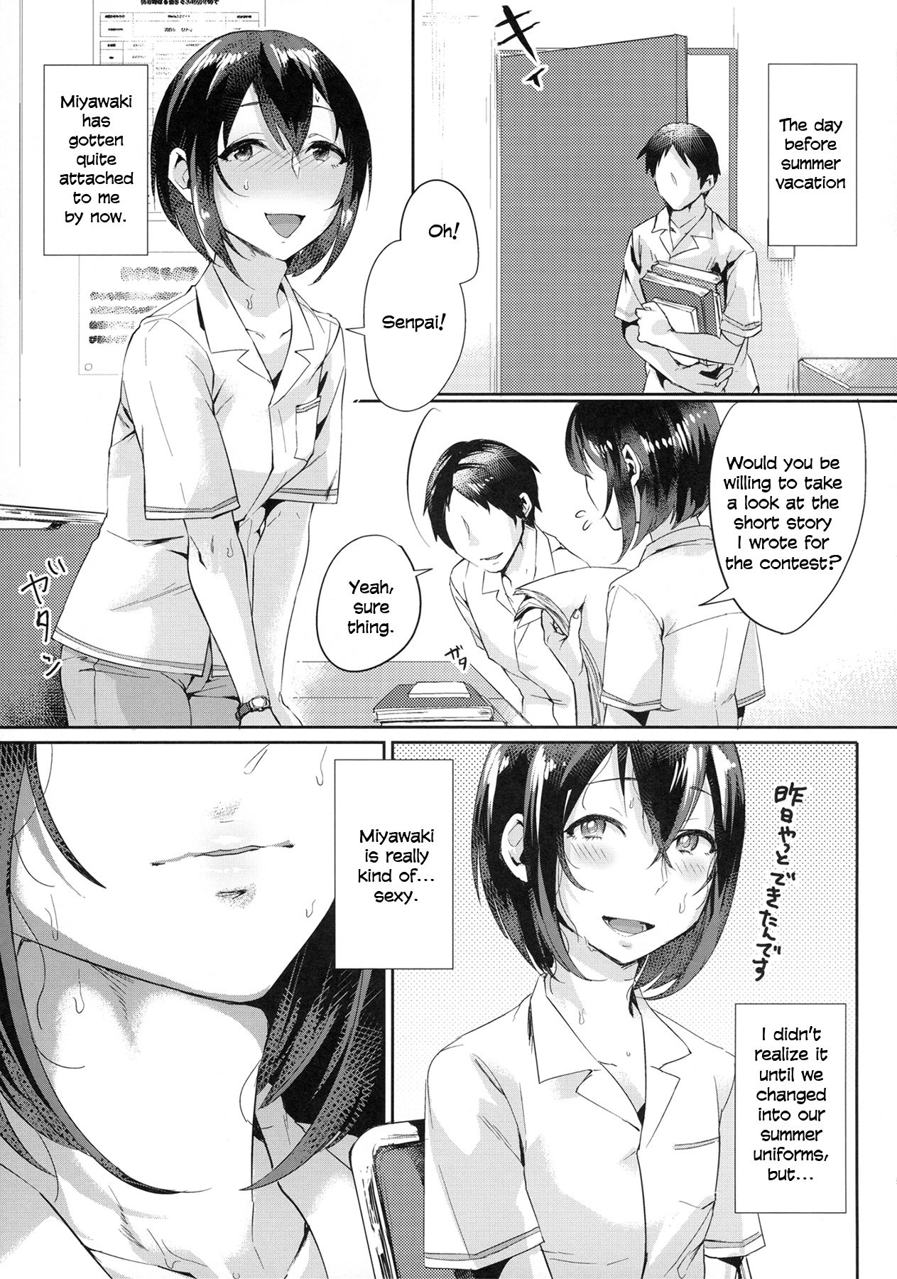 (C90) [Inarizushi (Omecho)] Ase de Nureta Shousetsu [English] [Zero Translations] page 4 full