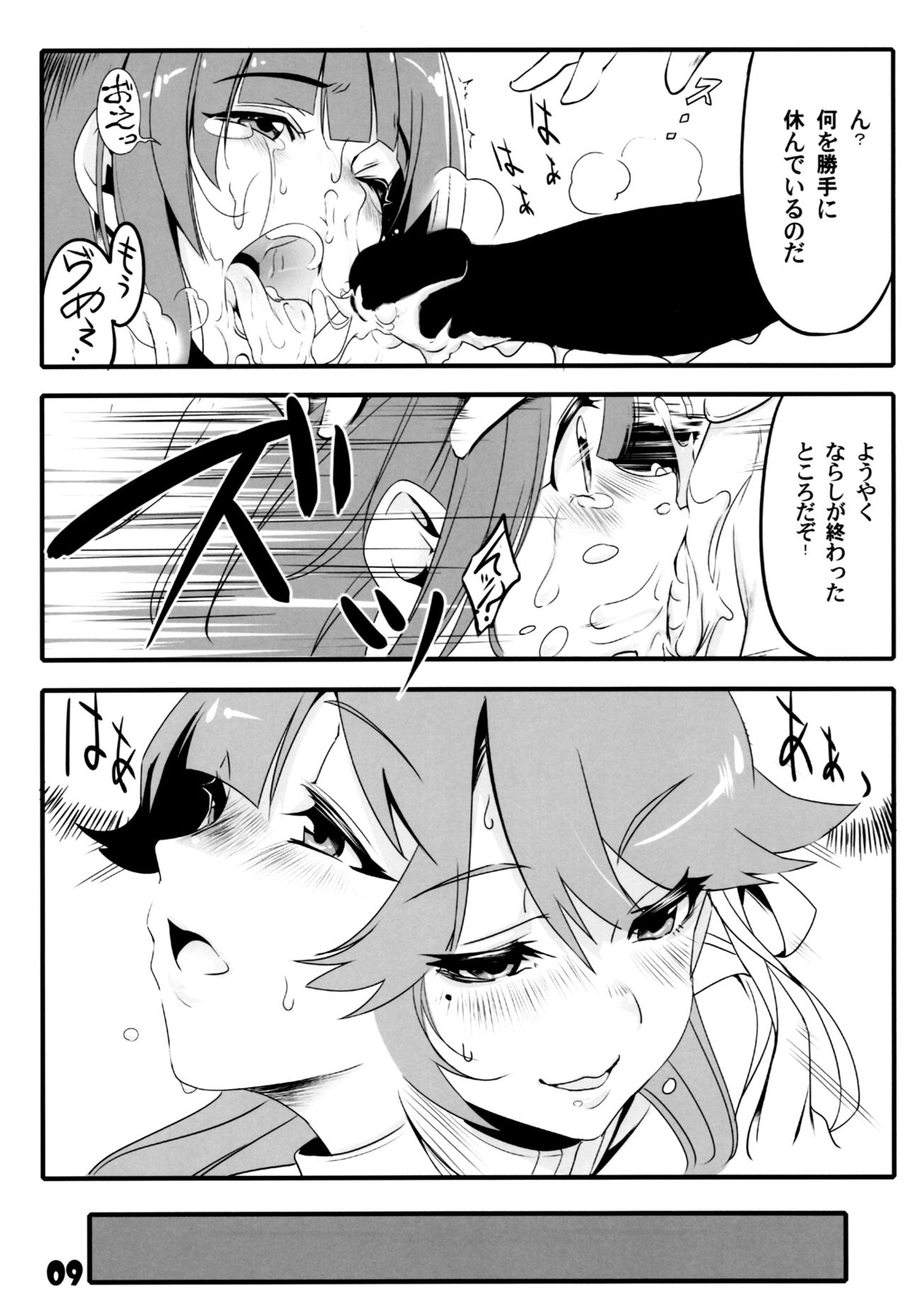 (C93) [Kuronekokan-Monpetit (Yamizawa, Yakushiji Morozawa)] Azu VS Colle (Azur Lane, Kantai Collection -KanColle-) page 8 full