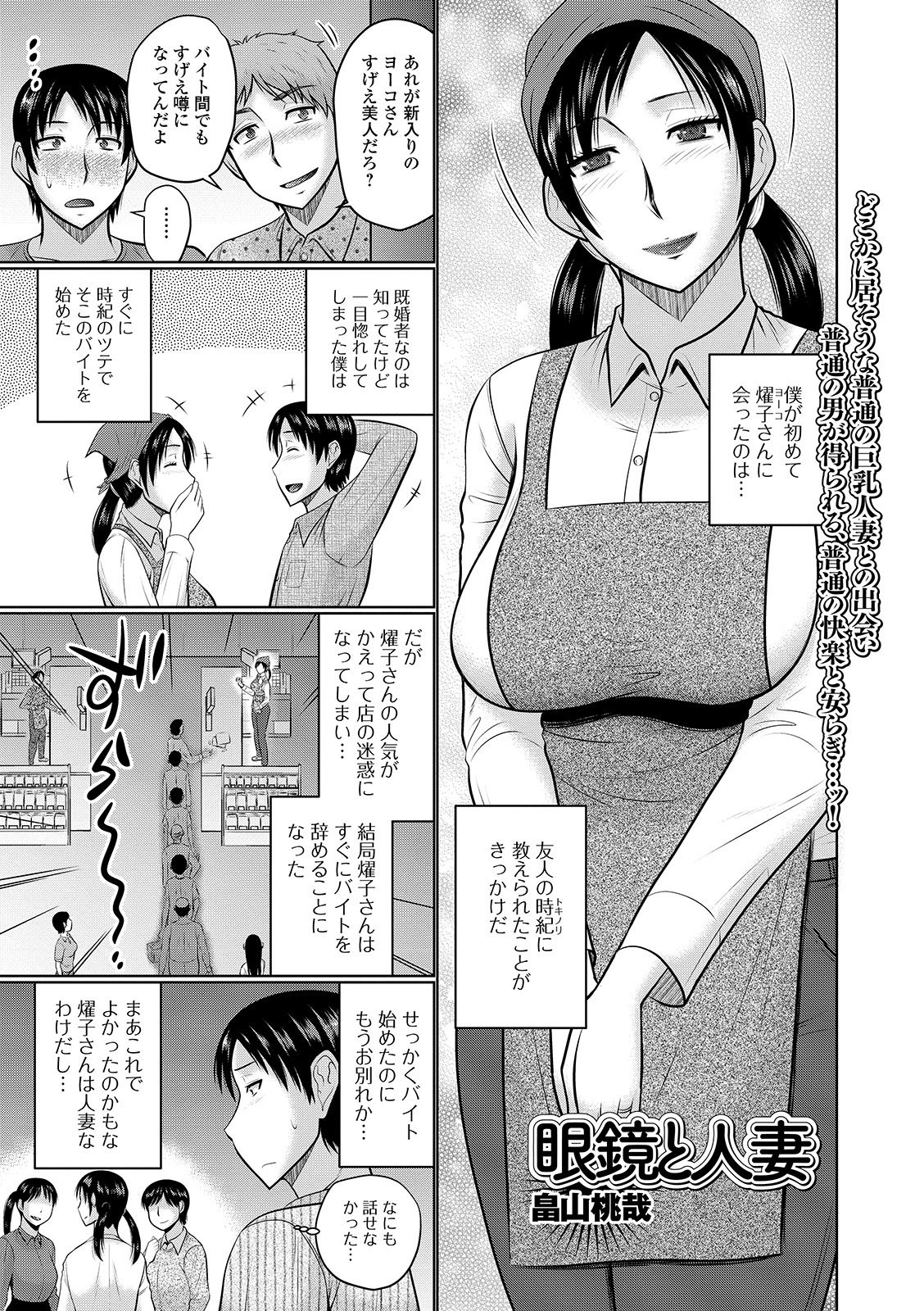 [Anthology] Web Haishin Gekkan Tonari no Kininaru Oku-san Vol. 026 page 19 full