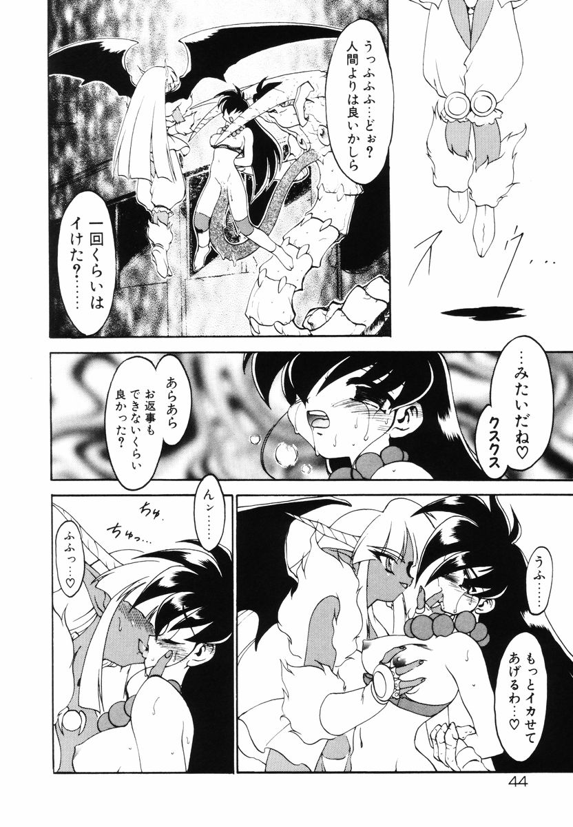 [Ruuen Rouga] Matou Kitan ZANKAN! - Jinma Bousou Hen page 48 full