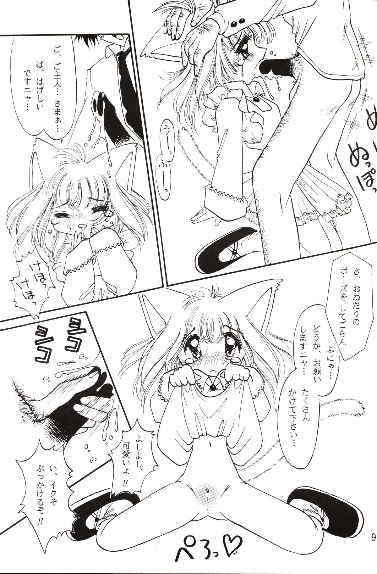 (C57) [Nekomimi Sorcery (Masamineko)] Koneko de Chuu page 8 full