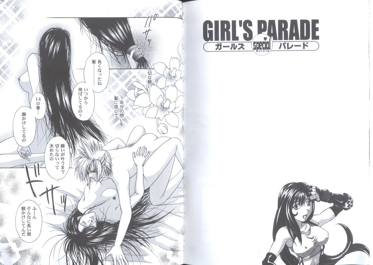 [Anthology] Girls Parade Special 2 (Final Fantasy 7) page 1 full