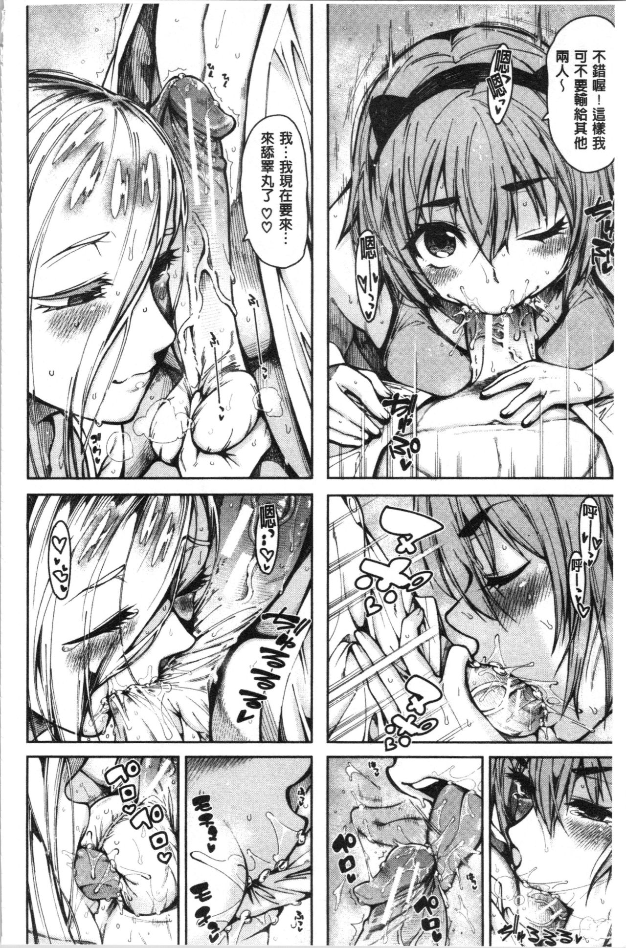 [Tarakan] Dosukebe Kyousitu [chinese] page 55 full