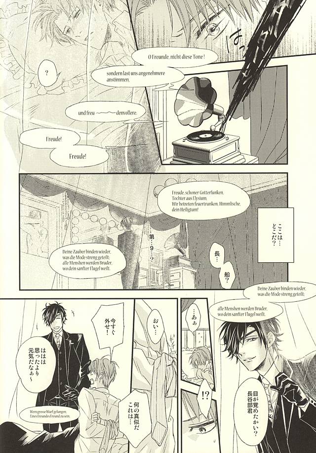 (Syokuheshic) [GGG (Kashiwa)] Salaryman Kyousoukyoku (Touken Ranbu) page 15 full