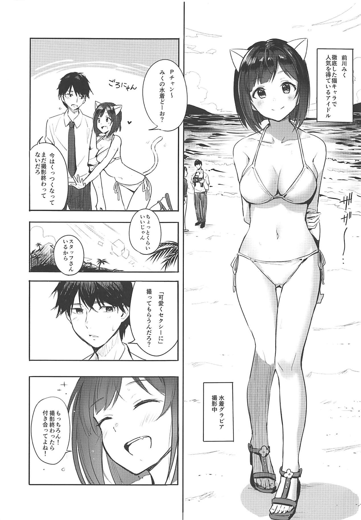 (C94) [Ashiromance (Takea Saki)] Miku-nyan Summer Love (THE IDOLM@STER CINDERELLA GIRLS) page 2 full