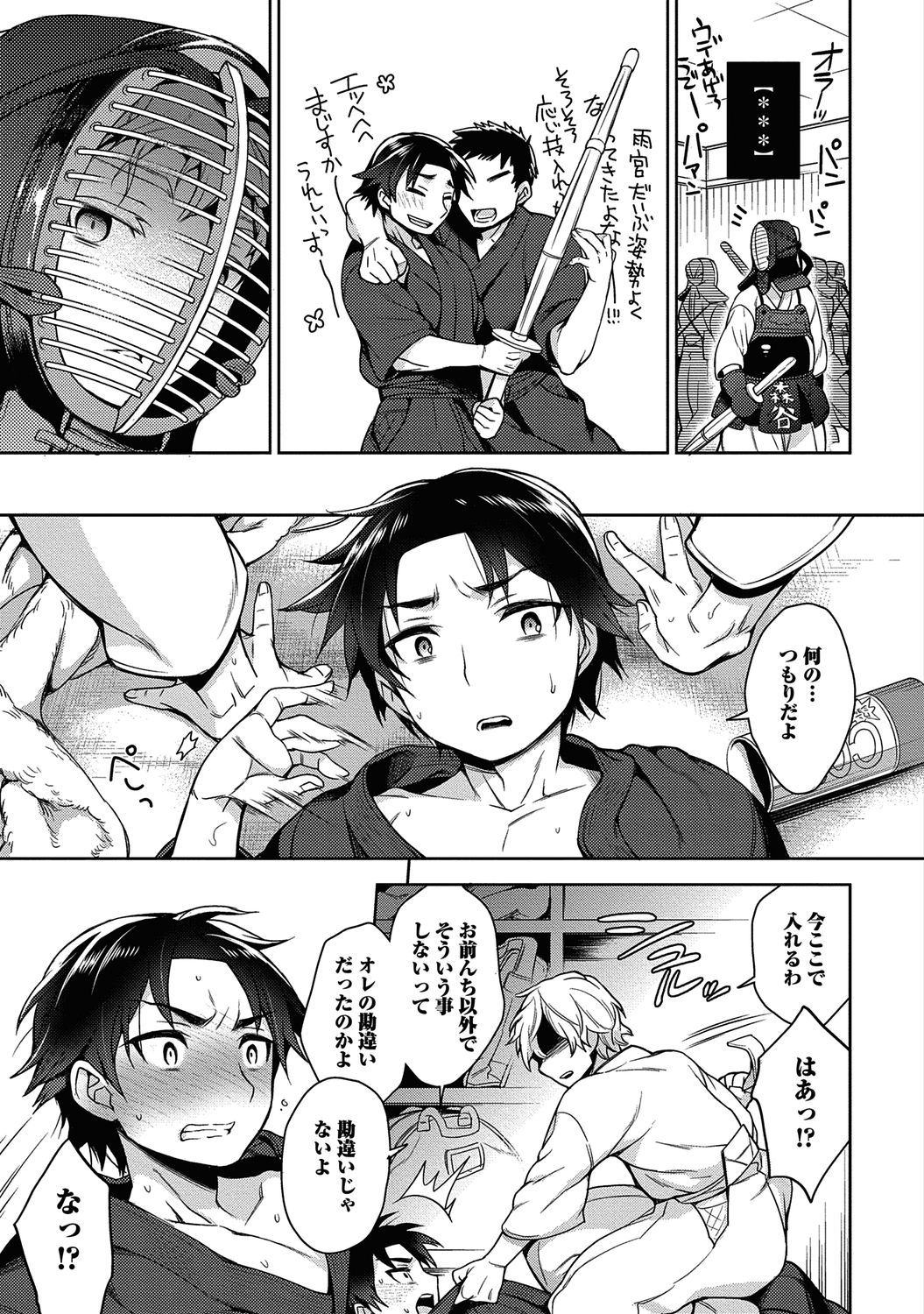 [Godo Name (Rokkaku Yasosuke)] Ore to Omae no Yaribeya Nikki! [R18 ver] [Digital] page 23 full