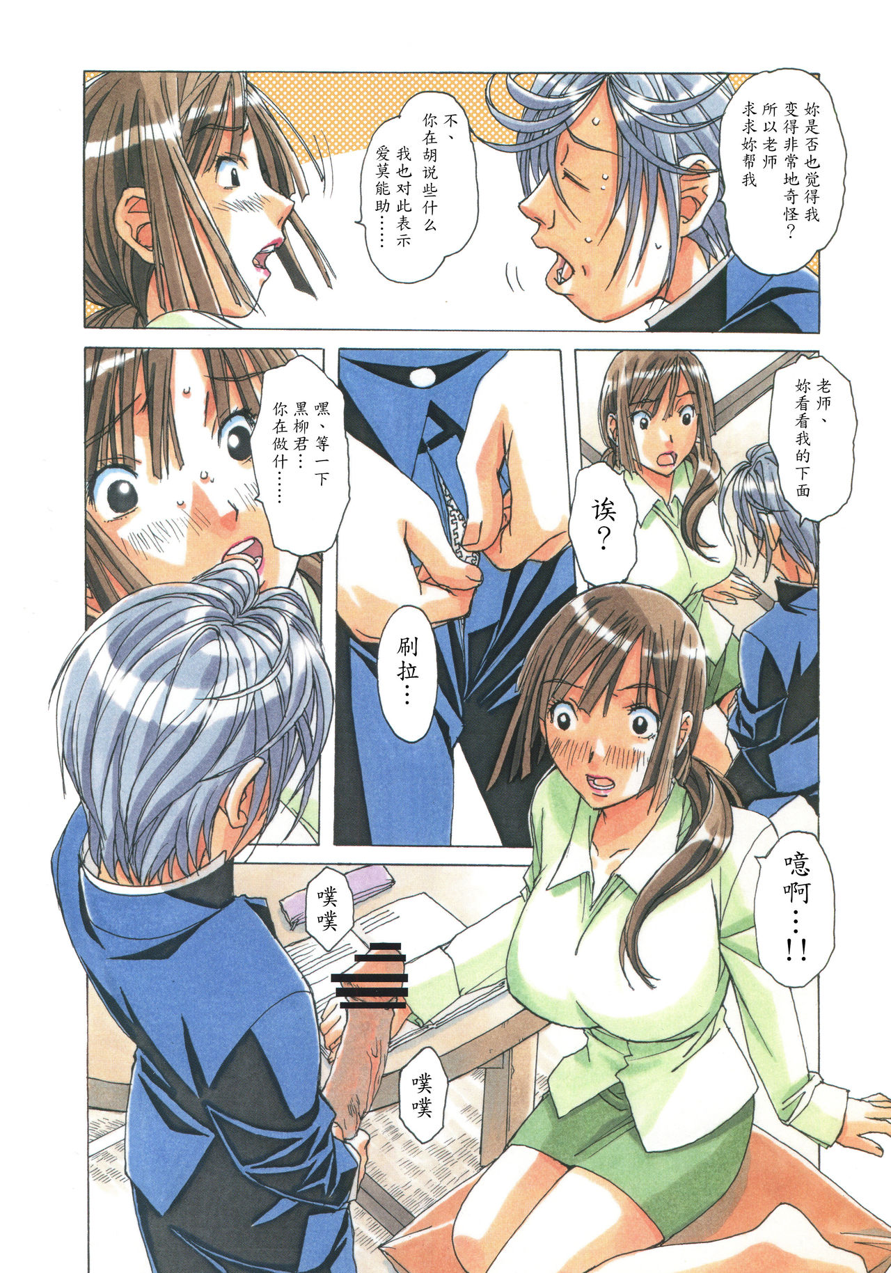 [Otonano Gu-wa (Yamada Tarou (Kamei))] EROSION 02 [Chinese] [魔劍个人汉化] page 13 full