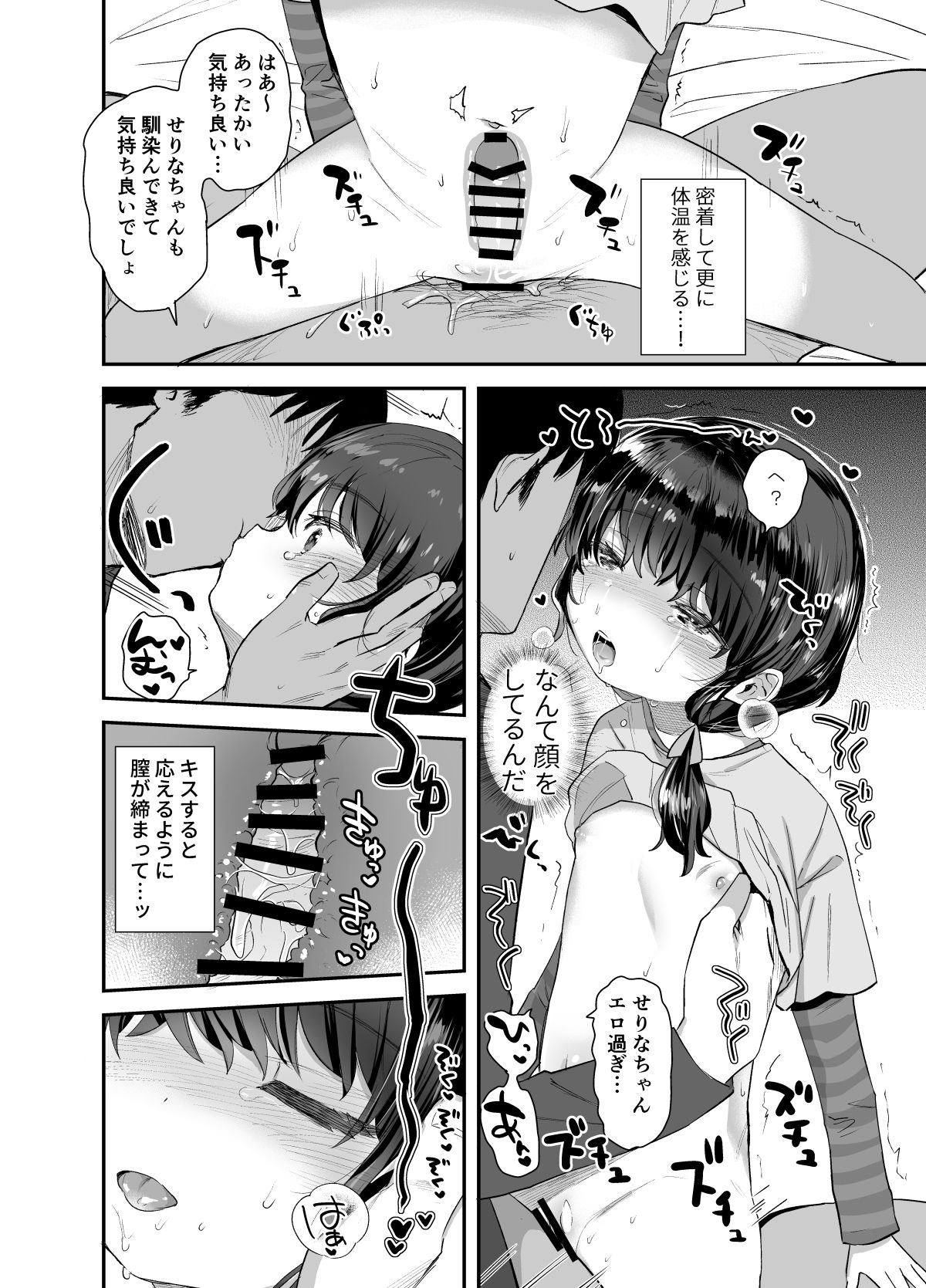 [Barumishu (Ronri)] Kawaribanko de Onegai Kiite Ageru yo Sensei [Digital] page 25 full