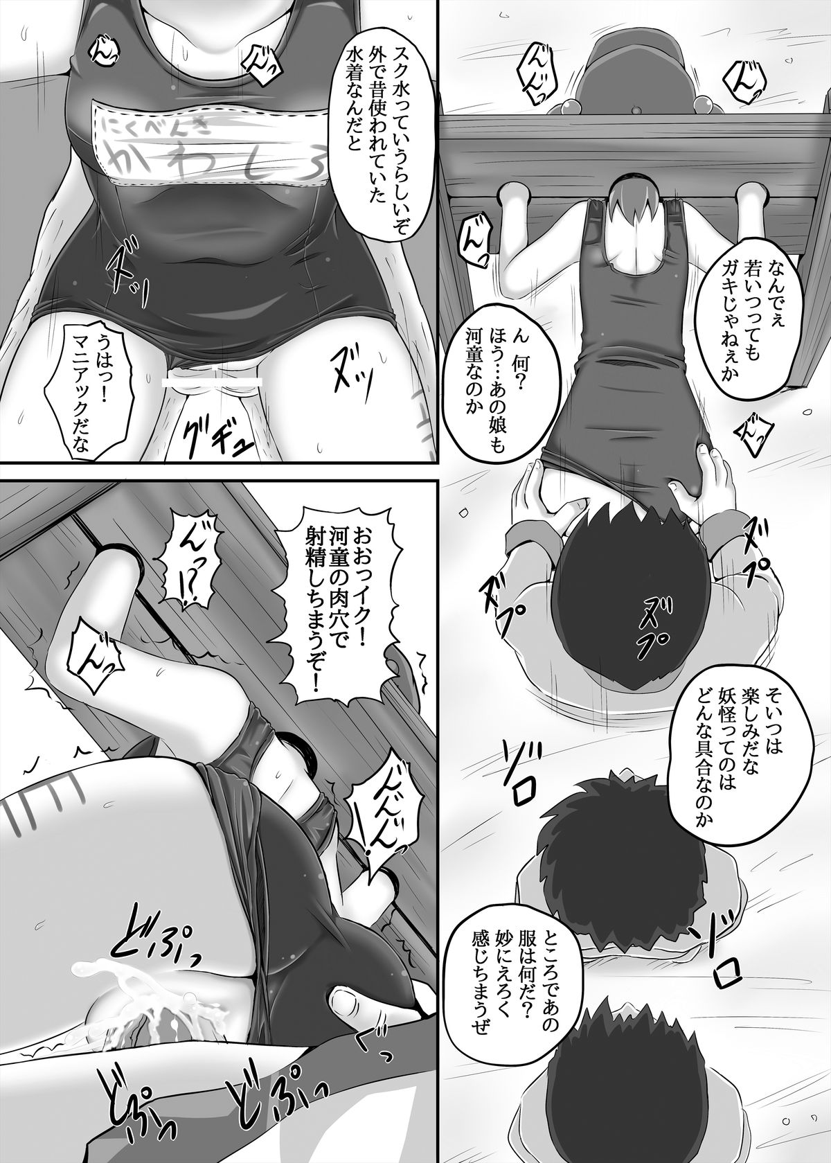 (Daikyusyu Tohosai 5) [Tonkotsu Fuumi (Ponkotsu)] Tanigappa wa Nikugappa (Touhou Project) page 10 full