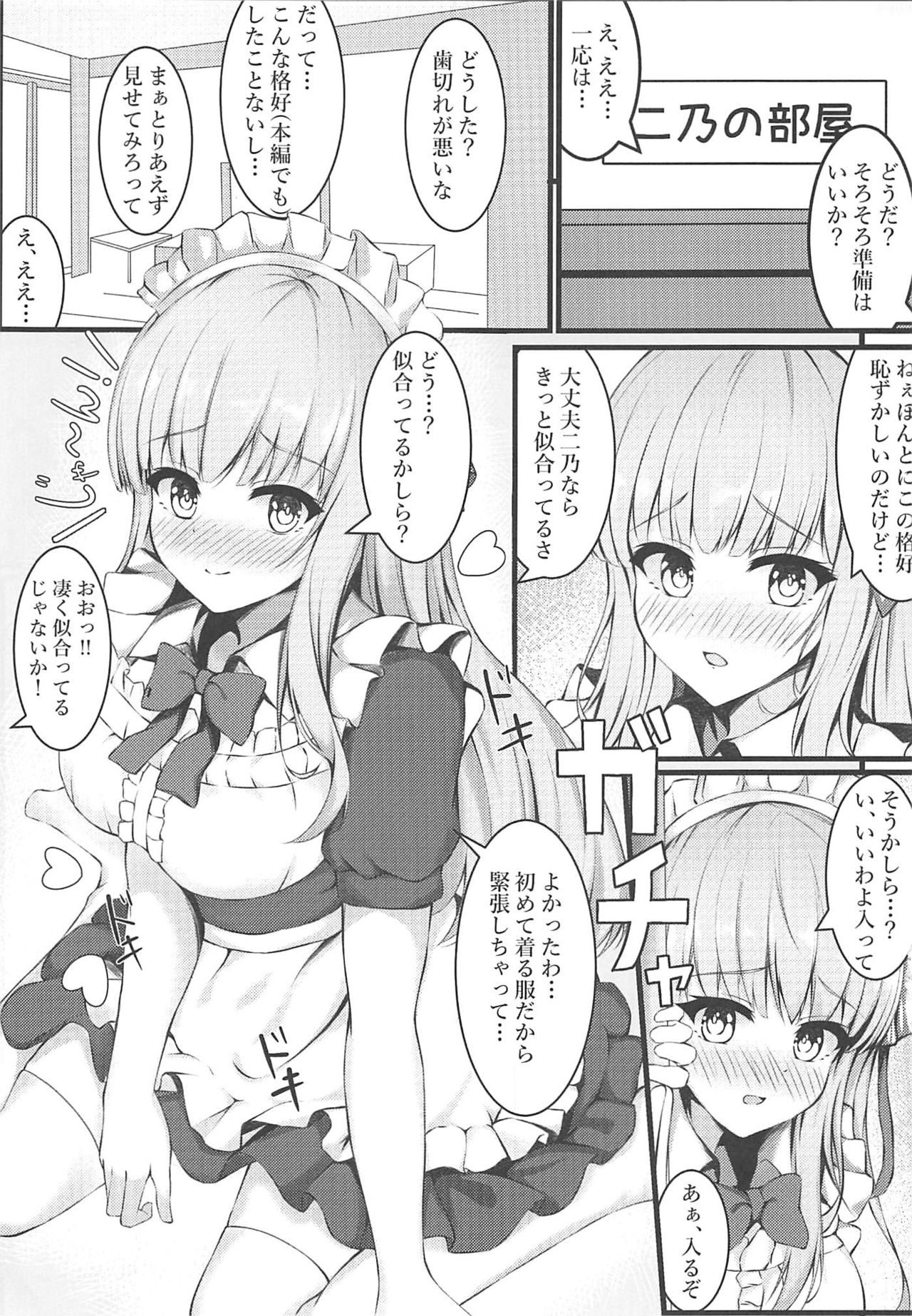 (C97) [Sizuku Sushi (Sizuku)] Gohoushi Maid Nino-chan (Gotoubun no Hanayome) page 3 full