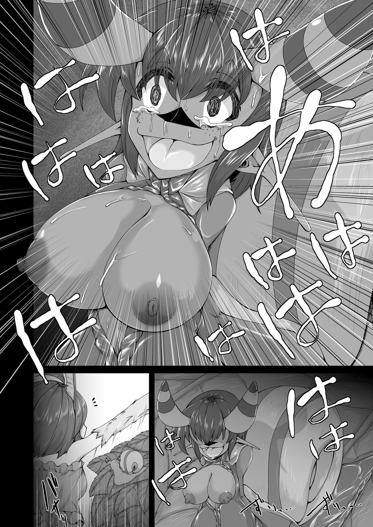 (Ningen Janai R2) [Kemoyuru (Akahito)] Shinshoku Snail page 17 full