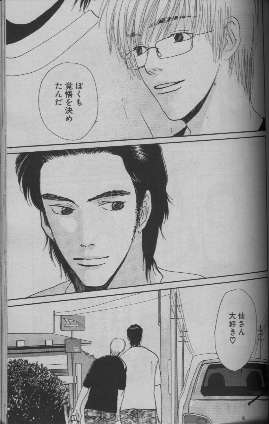 麗人 2005-09 page 61 full