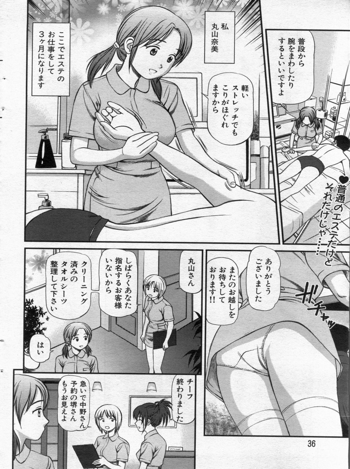 Manga Bon 2013-02 page 36 full