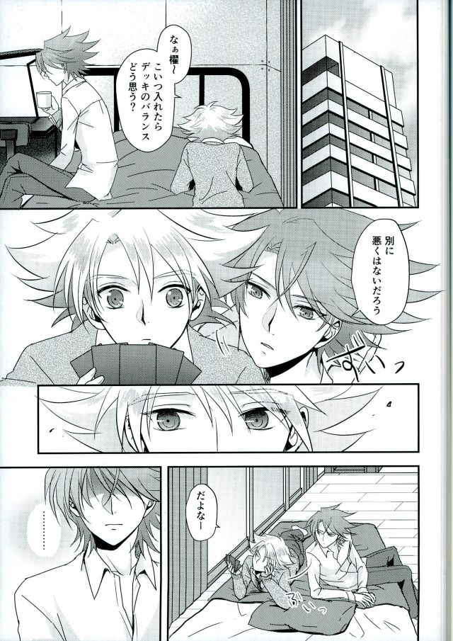 (STAND UP! Aichi-ken de Nyan Nyan Nyan) [SUSHI MARO (OMZ)] Sentimental Drop (Cardfight!! Vanguard) page 2 full