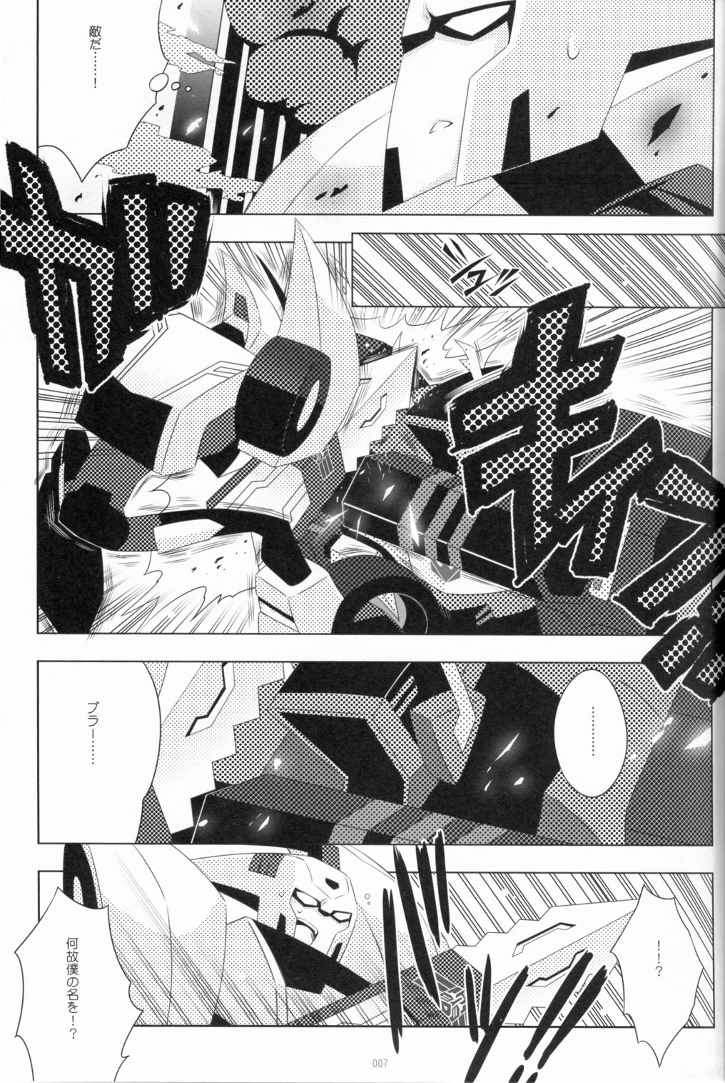 (C84) [QP Honpo (QP)] Lacto Ice 2 (Transformers) page 5 full