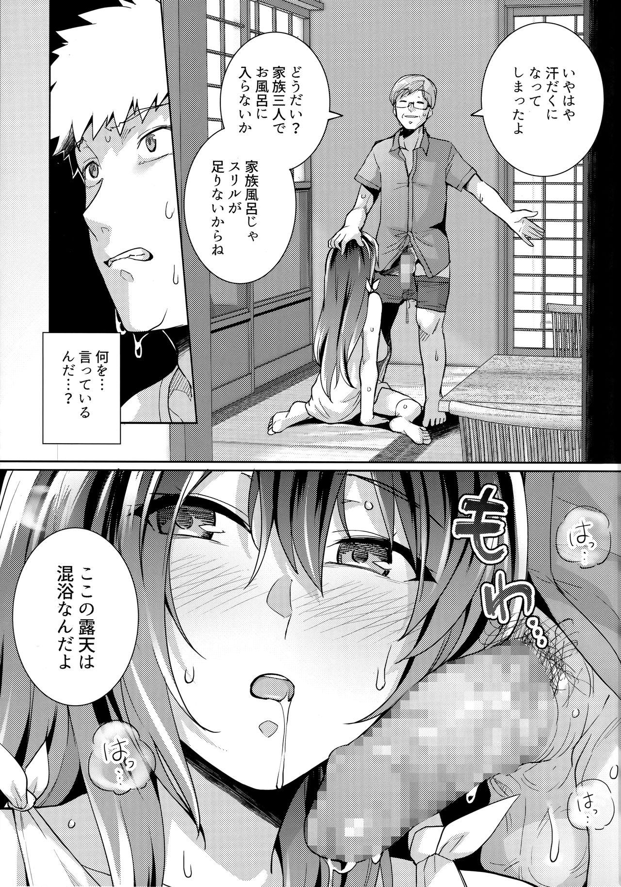 [Royal Bitch (haruhisky)] Ane wa Oyaji ni Dakareteru 2 page 22 full