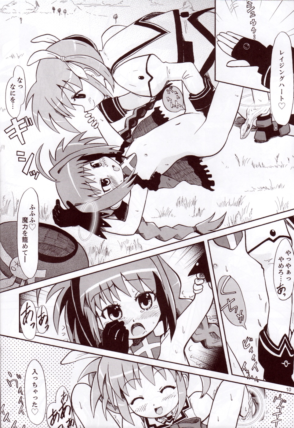 (COMIC1) [MECHANICAL PENCIL (TA&A)] Nano Vi Hon! (Mahou Shoujo Lyrical Nanoha) page 9 full