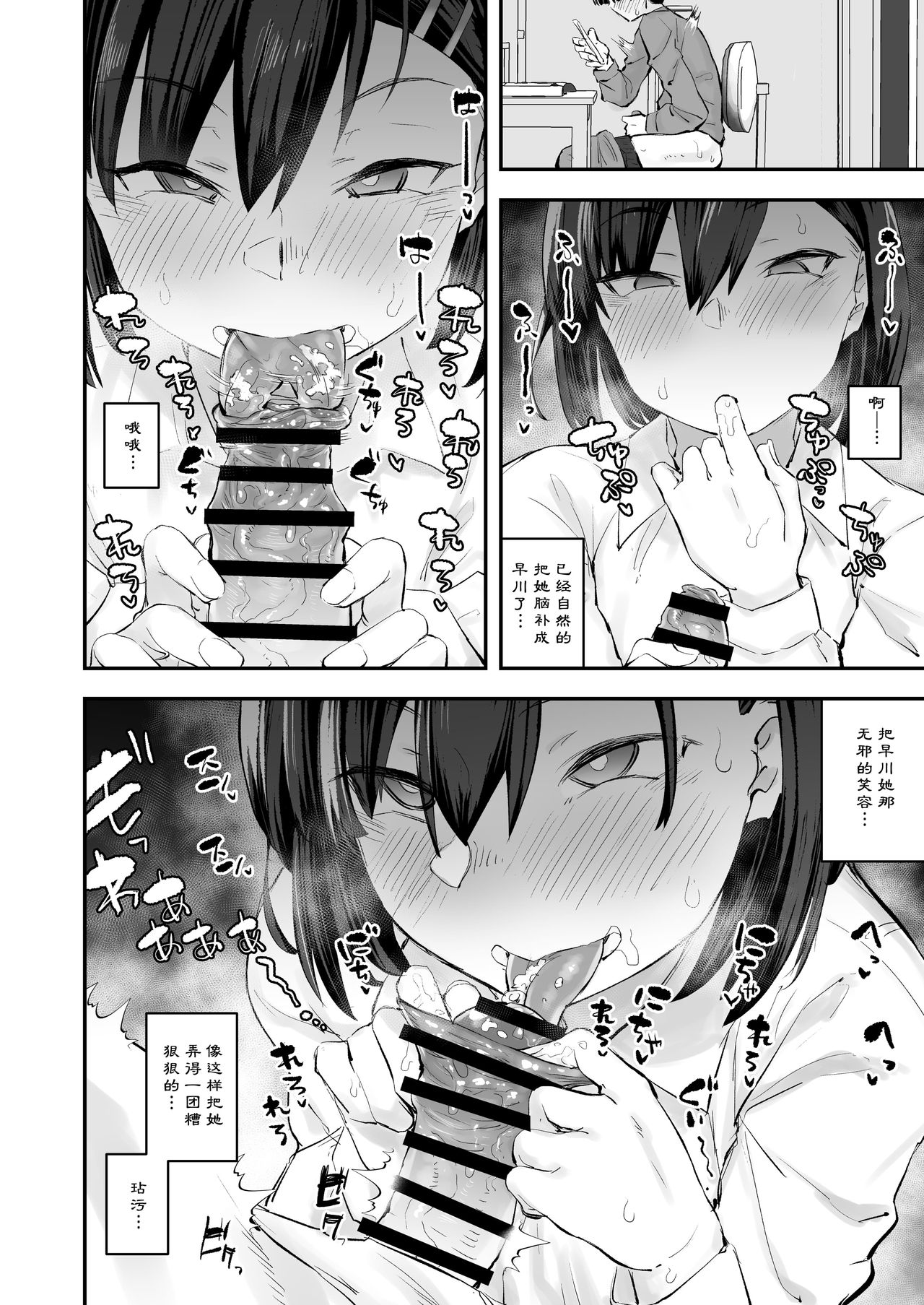 [Anon's Flood Myth (Anon 2-okunen)] Classmate ga Uraaka de Mainichi Ochinpo Asari Shiterukamoshirenai [Chinese] [Digital] page 15 full