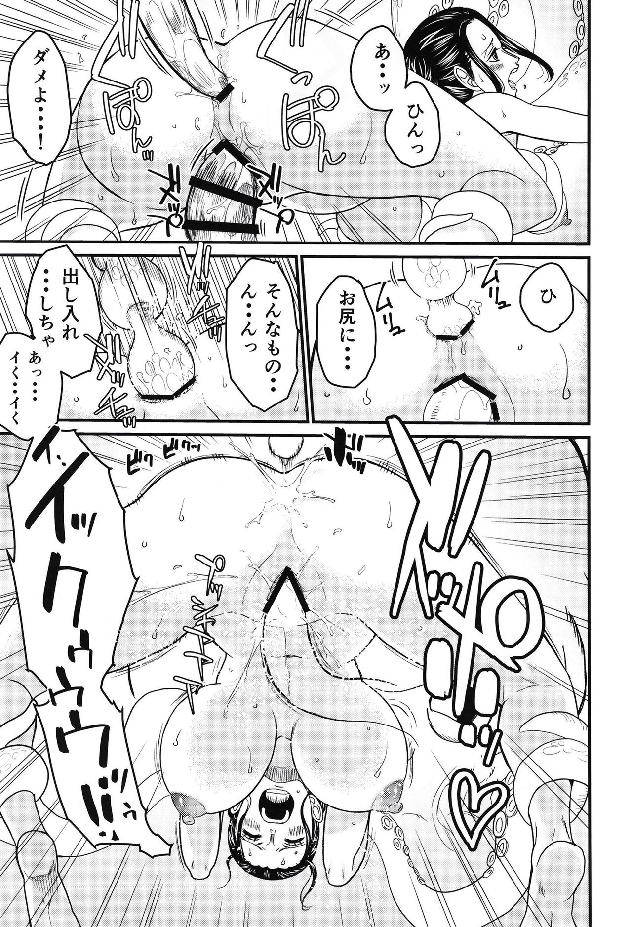 [Doro Noujou (Dorota Bou)] BATH HOUSE HOLE (One Piece) page 9 full