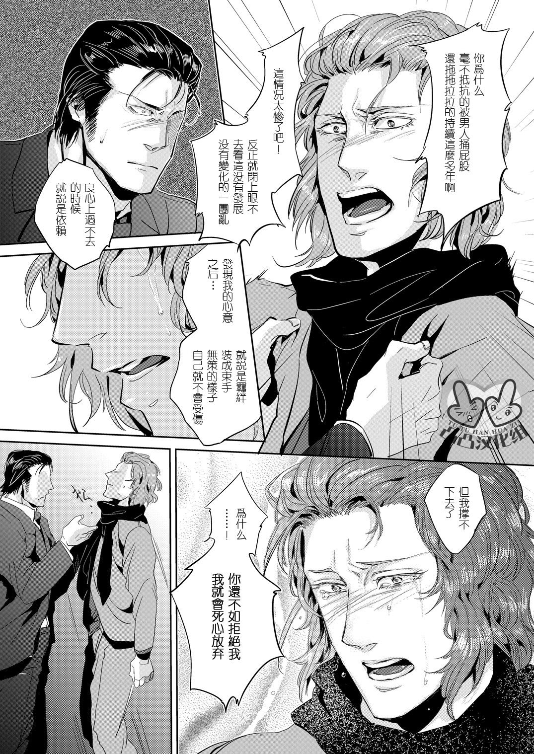 (C80) [hard days (Kamizawa Reiji)] Sounan 2 [Chinese] page 26 full