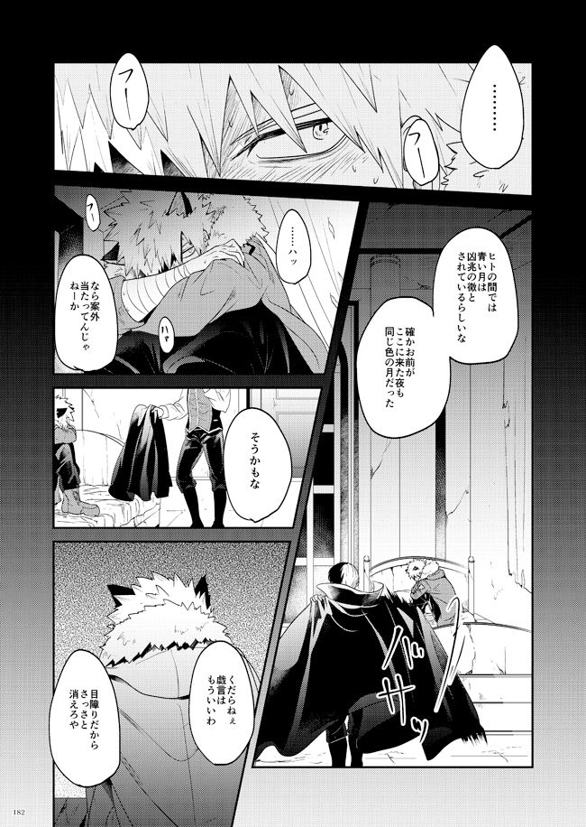 [AMBROSIA (Gogatsu)] AO (Boku no Hero Academia) [Digital] page 7 full